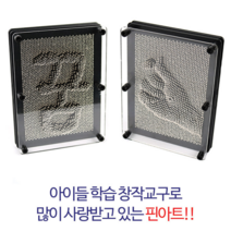 JH굿즈 대형 핀아트 3D 장난감 어린이 미술교육 교육자료 과학교구 교육교구 조형물 나만의작품 인테리어 핀아트교구 아트