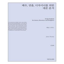 배우연출디자이너 추천 순위 TOP 9