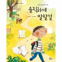 이노플리아 솔직하게 말할걸-13 처음부터 제대로, One color | One Size