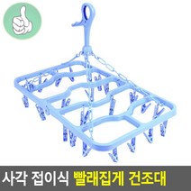 자취템 모빌형 빨래건조대 걸이형 집게 24P 타입