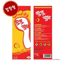 발열깔창 허리핫팩 프리미엄핫팩 20개 방한깔창 군화용깔창