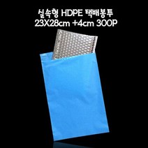 택봉 컬러 쇼핑몰 HD 택배봉투 BLUE 23X28cm +4cm 300매