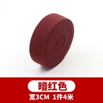 밴딩바지 컬러 두꺼운 하이 스판 밴드 와이드 납작함 의류 상수리 나무 고무줄 블랙 화이트 복장 보조재 2627855577, 디프 레드 3CM 1부 4메터