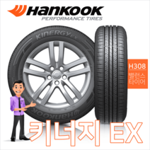 키너지 컴포트 EX 215/60R16 (타이어오빠 2156016)