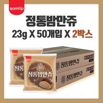 SPC 삼립 정통 밤만쥬 (23gx50개) x2박스, 1세트