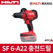 힐티 SF6-A22 22V 충전 드릴 드라이버 베어툴 (케이스O)