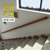 원목 계단 손잡이 안전바 유럽 ​​스타일의 벽 계단 난간 단단한 나무 빌라 다락방 실내, 30cm 길이 (고정점 2개)
