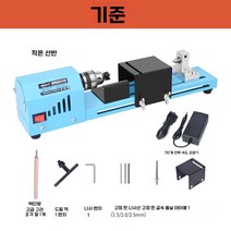 공작기계 소형 가공 밀링 다기능 선반 머신 정밀, 기준