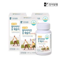 한미양행 정품 츄어블 멀티비타민 포 패밀리 프리미엄 1000mg 60정(1개월분)+2박스 이상 구입시 사은품 홍삼크런치(49g) 1봉, 60캡슐(1박스)