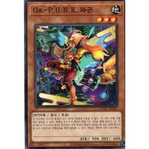 Ga-P.U.N.K. 와곤 노멀 DBGC-KR002 한글판 유희왕