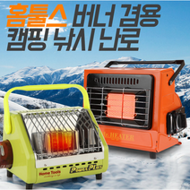 부탄가스난로 부탄가스히터 홈툴스