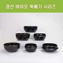 직화 뚝배기 가정용 업소용 경산뚝배기 계란찜 찌개냄비, 경산뚝배기 5호