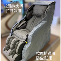 WARM안마의자 커버 덮개 전신안마기 매트 방수 가정용 스크래치 방지, D +M길이145x폭85x높이125