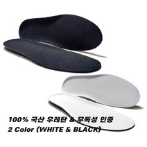 뉴 국산 소프트 우레탄 기능성 운동화 쿠션 얇은 깔창 99834EA