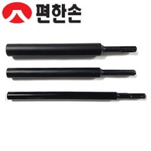 편한손 앙카펀치 SDS형 롱타입 3/8, 3_8