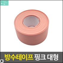 강한접착력 창호틈새부착 도톰한두께 만능컬러테이프 보수컬러테이프 공구방수테이프