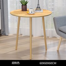 비트라테이블 북유럽 디자인 분위기클래식 원룸 오피스텔 집꾸미기, 60*60*60cm호두