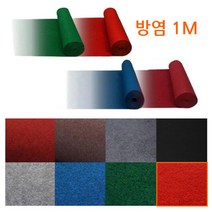행사용 전시장 바닥 깔개 레드카펫 방염 롤매트 깔판 파이텍스매트, 와인