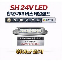 대성부품 LED 현대버스 타이어등 노면등 현대 24