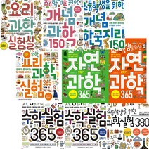 교과서 잡는 바이킹 시리즈 9권 세트