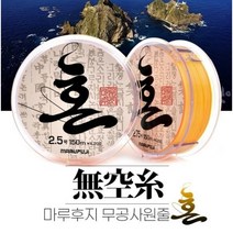 마루후지 혼 무공사 원줄 2.5호 3호 3.5호 4호 5호 6호 8호