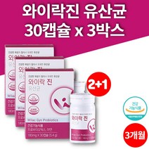 듀폰 이산화규소없는 장밀착 실온보관 여성질 유산균 락토바실러스 플란타럼 플란타룸 장까지가는 울트라 프로바이오틱스 알약, 3박스