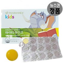 뉴스킨 마이티 마인즈 사과맛 어린이 오메가3 두뇌건강 눈건강
