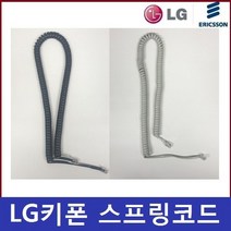 LG키폰 스프링코드/전화선/수화기선 /LDP-7008D, 블루블랙(BB)
