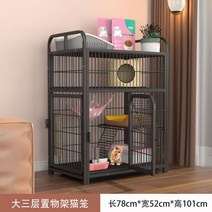 고양이 철장 격리 반려묘 하우스 고양이장 휀스 사각 펜스 케이지 울타리, 셀프설치, 【블랙】뉴타입 3단 고양이 케이지(78*52*101)