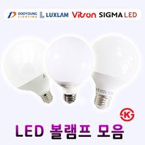 두영 시그마 비츠온 룩스램 LED 볼램프 볼전구 인테리어 전구, 1개, 두영 볼 6W 전구색