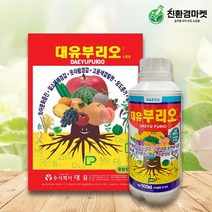 대유 부리오 500g / 500ml (제품선택) 고추 배추 마늘 양파 상추 웃자람 고운색깔 필수 원소 복합비료 비료 식물영양제 인산 가리 비료, 부리오500g(수용제)
