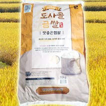 도사골금쌀 김포금쌀 수향미 10kg 백미 구수한 향이나는 쌀 2022년 햅쌀 흰쌀 김포쌀 금쌀