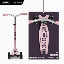 마이크로 킥보드 맥시 어린이 키즈 스쿠터 아동 유아 씽씽이, 01. 핑크