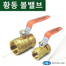 상아뉴매틱 황동볼밸브 신주볼밸브 BBV, 1개