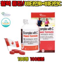 복합 비타민B군 음식 구내염 비타민 부족 효능 만성피로 피로 회복 영양제 비타민C 과다복용 효능, 1 (1통, 100정, 100일분)