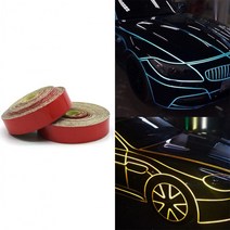 DIY전용 반사테이프 1cm x 5M 레드 라인테이프 반사테이프 카반사듀닝테이프 튜닝테이프 카본테이프, 상세페이지 참조