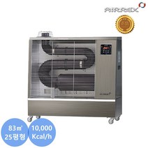 AH-1269 에어렉스 석유난로 돈풍기 기름난로 튜브히터