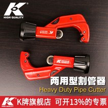엑셀가위 파이프 커터기 컷팅기 K브랜드동관 스테인리스강관 철관절단칼 공구절단칼, 01 072103-40 초절력 강력형 급속절단기3-32