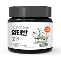 호주산 96%고함량 순수양태반분말 70g /1병