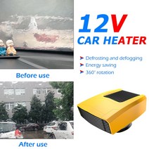 차량선풍기 차량용선풍기 자동차선풍기 자동차 히터 12V/24V 전기 난방 팬 휴대용 건조기 앞 유리 김, 08 Yellow 12V