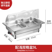 업소용 뷔페그릇 차핑디쉬 보온 워머 집기 챠핑디쉬 레스토랑 음식 웨딩홀 볼 29종 호텔, 투명 커버 더블 컴파트먼트 / 9리터