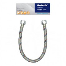 현모양처 KOTECH 코텍 고압호스 세면기50cm (대) 2351