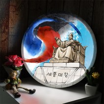 꾸밈데코_LED사인물35R한국인이가장존경하는세종대왕님(nc656)_LED홍보LED조명LED디자인액자LED벽걸이무드등조명등