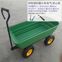 농업용 수레 농사용 운반차 대차 카트 리어카 구르마 4 륜 플라스틱 덤프 트럭 트랙터 트레일러 캠핑 스톨 트롤리 플랫 접이식 풀 푸시 운송, D.노란색으로 넓어진 팽창식 바퀴가 달린 대형 강화 덤