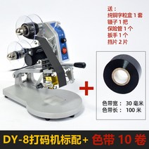 수동 각인기 60w 유통기한 날인기 날짜 인쇄기, 코더+10목록까만벨트(30mmx100m/롤)