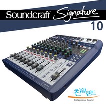 재고보유 [찬양랜드] 사운드크래프트 시그니처10 Soundcraft Signature 10 /오디오 믹서 이펙트 내장형/ 아날로그믹서 공식수입정품