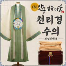 (주)안동섬유마을 대마100% 천리경 자수 삼베 수의 보성포대용