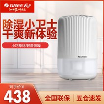 미니제습기 원룸 화장실 드레스룸 습기제거 저소음 옷장 가정용 욕실 빨래 소형, 화이트