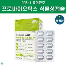 포스트 바이오틱스 프롤린 모유 유산균 4세대 프로 프리바이오틱스 분말 가루 파우더 캡슐 락토바실러스 가세리 람노서스 플란타럼 프락토올리고당 케피스 장내유익균 유해균억제 장건강, 2통, 0.23kg