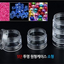 소형 원형 투명 용기 케이스 악세서리 소품 원통형 관 보호캡 플라스틱